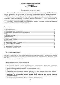 Страница 2