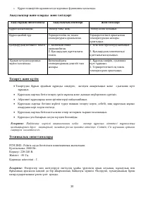 Страница 20