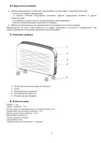 Страница 4