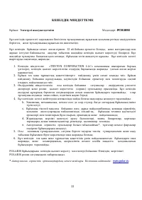 Страница 22