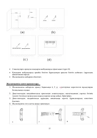 Страница 17