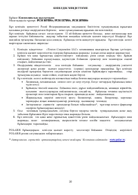 Страница 20