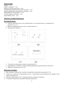 Страница 4