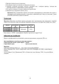 Страница 12