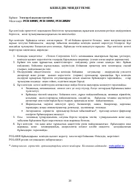 Страница 20