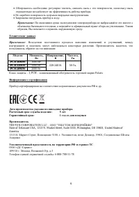 Страница 6