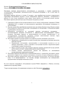 Страница 7
