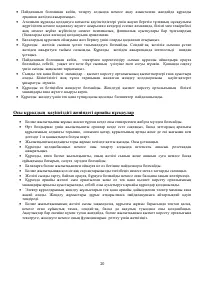 Страница 20