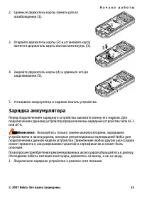 Страница 15