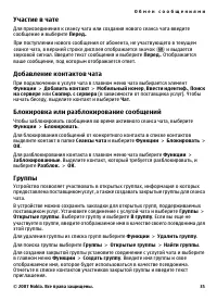 Страница 35