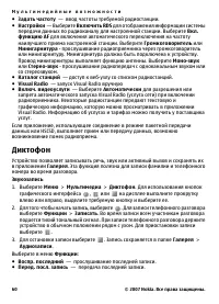 Страница 60