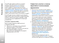 Страница 100