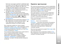 Страница 101