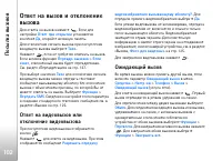 Страница 102