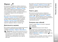 Страница 103
