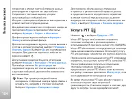 Страница 104