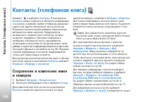 Страница 106