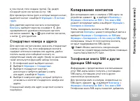 Страница 107