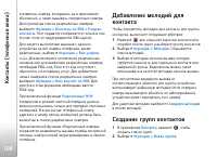Страница 108
