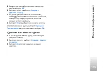 Страница 109