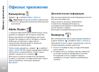 Страница 110