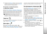 Страница 111
