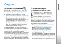 Страница 113