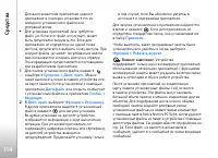 Страница 114