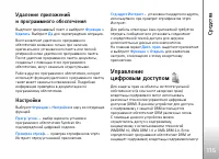 Страница 115