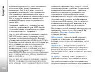Страница 116