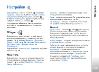 Страница 119