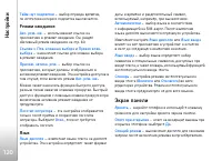Страница 120