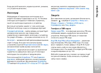 Страница 121