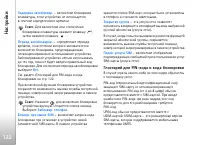 Страница 122