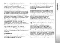Страница 123