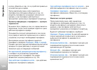 Страница 124