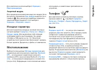 Страница 125