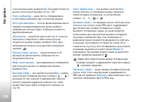 Страница 126