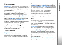 Страница 127