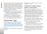 Страница 128