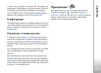 Страница 131