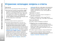 Страница 132