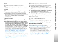 Страница 133