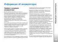 Страница 135