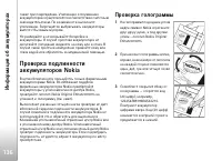 Страница 136