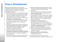 Страница 138