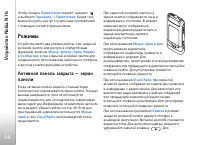 Страница 14