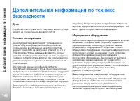 Страница 140