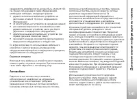 Страница 141