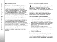 Страница 142